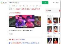 邱贻可首次公开回应质疑_360搜索