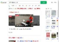 北京使用融雪剂须报备_360搜索