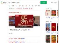 对话马年春晚主标识设计师_360搜索