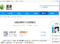 山海进化录神山十三打法攻略分享 - 逗游网