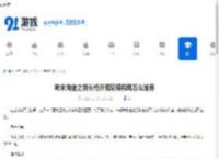 明末渊虚之羽长枪开荒轮椅构筑怎么推荐-明末渊虚之羽长枪开荒轮椅构筑推荐方法 - 91手游网