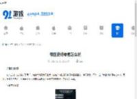 帝国史诗零氪怎么玩-帝国史诗零氪玩法攻略 - 91手游网