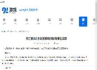 死亡搁浅2全设施等级解锁有哪些奖励-死亡搁浅2全设施等级解锁奖励详情 - 91手游网