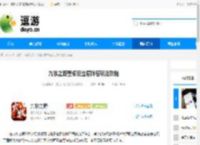 九牧之野董卓反击盾阵容玩法攻略 - 逗游网