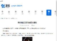 明末渊虚之羽大蚰蜒怎么稳玩-明末渊虚之羽大蚰蜒稳玩打法攻略 - 91手游网