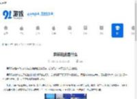 异环玩法是什么-异环的玩法介绍 - 91手游网