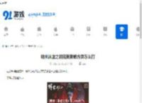 明末渊虚之羽完美新娘方灵怎么打-明末渊虚之羽完美新娘方灵打法解析 - 91手游网