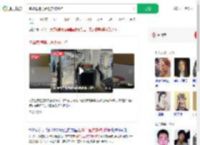 胸罩藏违禁品进京被刑拘_360搜索