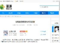 山海进化录新版神山6打法攻略 - 逗游网