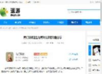 青灯照鳞莲生与青玲儿获取攻略分享 - 逗游网