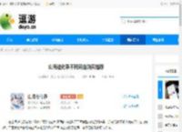 山海进化录不同商店购买推荐 - 逗游网