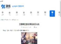 王者荣耀国庆庆典活动怎么玩-王者荣耀国庆庆典活动玩法全解析 - 91手游网