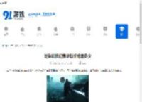 地狱即我们豪华版价格是多少-地狱即我们豪华版价格一览 - 91手游网