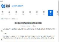 明末渊虚之羽缚魂木的回响效果如何获取-明末渊虚之羽缚魂木怎么获取回响效果 - 91手游网