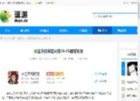 长生天机降世火塔10-15越塔攻略 - 逗游网