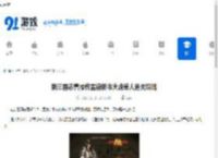 新三国志曹操传孟德新书火烧草人通关攻略-新三国志曹操传孟德新书火烧草人怎么通关 - 91手游网