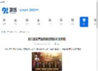 新三国志曹操传西域商队玩法攻略-新三国志曹操传西域商队怎么玩 - 91手游网