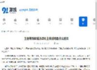 王者莱西奥踏浪烽翎上线时间是什么时候-王者莱西奥踏浪烽翎何时会上线 - 91手游网