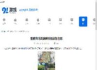 星痕共鸣英雄碑林阅读物在哪-星痕共鸣英雄碑林阅读物位置汇总 - 91手游网