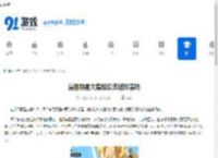 漫画群星大集结贝吉塔厉害吗-漫画群星大集结贝吉塔的实力如何 - 91手游网