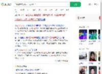 首批游客在冰雪大世界玩上了_360搜索