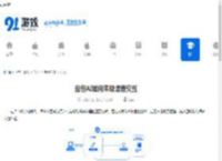 豆包AI如何实现语音交互-豆包AI语音交互的方法是什么 - 91手游网