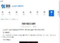 剑星哔成就怎么解锁-剑星哔成就解锁攻略 - 91手游网