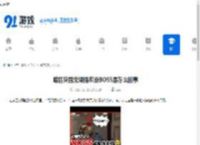 暗区突围无限强农没BOSS是怎么回事-暗区突围无限强农没BOSS是避我锋芒的原因 - 91手游网