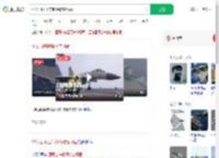 67秒回顾山东舰硬核名场面_360搜索