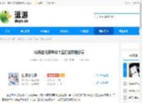 山海进化录神山十五打法攻略分享 - 逗游网