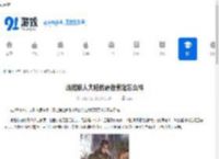 歧路旅人大陆的霸者索隆怎么样-歧路旅人大陆的霸者限定角色索隆如何 - 91手游网