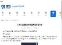 斗罗大陆猎魂世界武魂真身有啥作用-斗罗大陆猎魂世界武魂真身的用途 - 91手游网