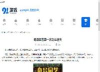 奇异园艺第一天怎么通关-奇异园艺第一天通关方法 - 91手游网