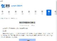 我的世界屋顶样式有哪些-我的世界屋顶样式全介绍 - 91手游网