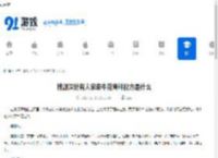 桃源深处有人家牵牛花育种配方是什么-桃源深处有人家牵牛花育种配方有哪些 - 91手游网