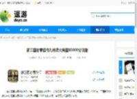 新三国志曹操传九州烽火吴国10000分攻略 - 逗游网