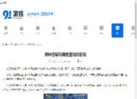 原神宝藏归离圆盘如何启动-原神宝藏归离圆盘启动方法 - 91手游网