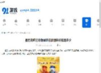 星巴克疯狂动物城联名狐狸杯价格是多少-星巴克疯狂动物城联名狐狸杯售价几何 - 91手游网