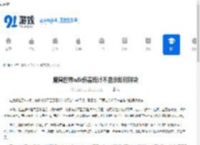 魔兽世界wlk伤害统计不显示如何解决-魔兽世界wlk伤害统计不显示怎么处理 - 91手游网