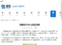 逃离鸭科夫中什么商品价格高-逃离鸭科夫里哪种商品价格高 - 91手游网