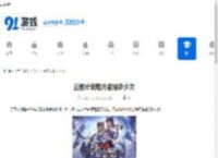 云图计划每月能抽多少次-云图计划每月抽取次数是多少 - 91手游网