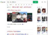 七旬夫妇被邻居持钝器打死_360搜索