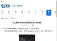 死亡搁浅2小岛秀夫温泉星空彩蛋怎么全解锁-死亡搁浅2小岛秀夫温泉星空彩蛋全解锁方法 - 91手游网