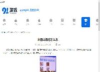 米国山海经怎么念-米国山海经如何读 - 91手游网