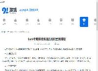 Lark考勤排班表混乱如何重新排期-Lark考勤排班表混乱怎样重新进行排期 - 91手游网