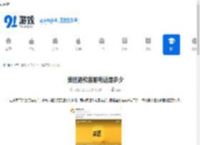 美团退款客服电话是多少-美团退款客服电话号码查询 - 91手游网