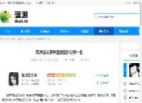 碧海苍云录神宝强度排行榜一览 - 逗游网