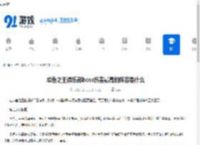 咸鱼之王俱乐部boss伤害最高的阵容是什么-咸鱼之王俱乐部如何搭配出伤害最高的boss阵容 - 91手游网