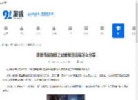 饿狼传说群狼之城肯板边连段怎么分享-饿狼传说群狼之城肯板边连段分享方法 - 91手游网