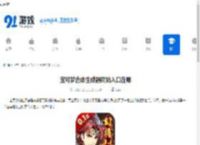 宝可梦合体生成器网站入口在哪-宝可梦合体生成器网站入口怎么分享 - 91手游网